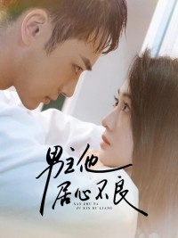 Anh Ấy Có Động Cơ Xấu