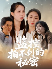 Bí Mật Camera Không Thể Thấy