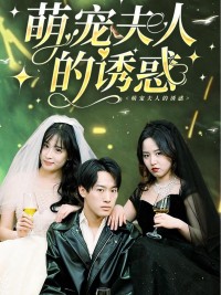 Cám Dỗ Của Cô Nàng Dễ Thương