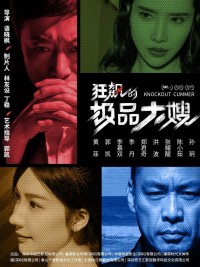 Chị Dâu Quyền Quý Nổi Loạn