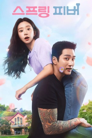 Cơn Say Mùa Xuân