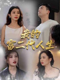 Cuộc Sống Con Nhà Giàu Của Tôi