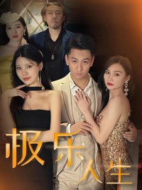 Cuộc Sống Cực Lạc (Cuộc Sống Lạc Lối)