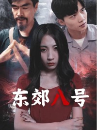 Đông Giảo số 8 ( Dịch vụ dọn nhà lúc nửa đêm)