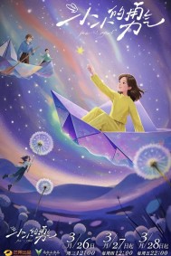 Dũng Khí Nho Nhỏ