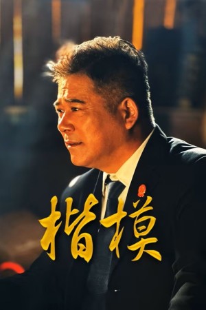 Hình Mẫu
