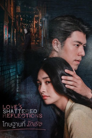 Hình Phạt Vì Yêu Em