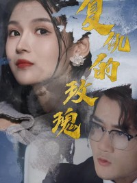 Hoa Hồng Báo Thù