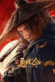 Lệnh Truy Nã Giang Hồ