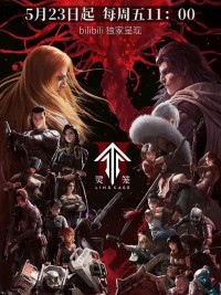 Linh Lung (Phần 2)