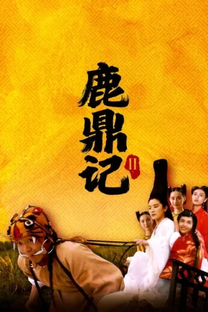 Lộc Đỉnh Ký II: Thần Long Giáo
