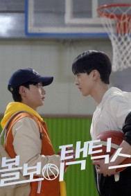 Mưu Lược Tình Yêu Của Chàng Nhặt Bóng