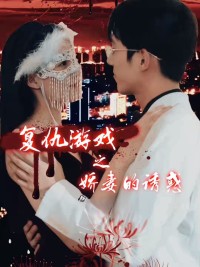 Sự Trả Thù Của Người Vợ Tuyệt Vọng