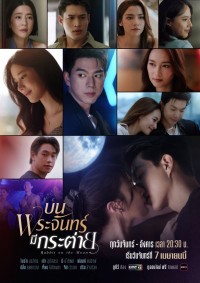 Thỏ Ngọc Nơi Cung Trăng