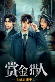 Thợ Săn Truy Chạy