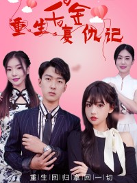 Tiểu Thư Tái Sinh Báo Thù