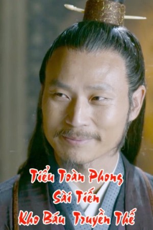 Tiểu Toàn Phong Sài Tiến: Kho Báu Truyền Thế
