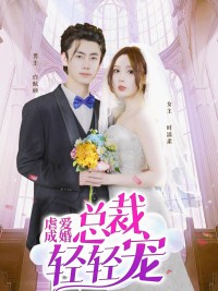 Tình Yêu Đau Khổ Đến Hôn Nhân