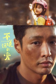 Tình Yêu Không Thể Nói Thành Lời