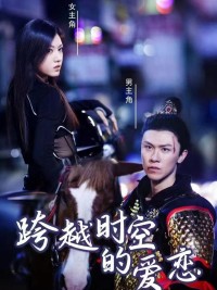 Tình Yêu Xuyên Thời Gian