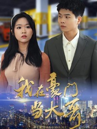 Tôi Làm Anh Cả Trong Gia Tộc Giàu Có