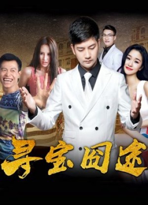 Trên Đường Tìm Kho Báu