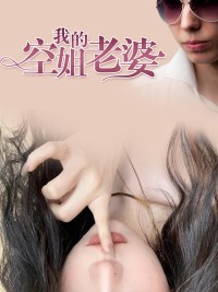 Vợ Tiếp Viên Hàng Không Của Tôi